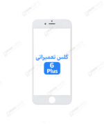 گلس فنی آیفون 6 پلاس با OCA | ایران پارت