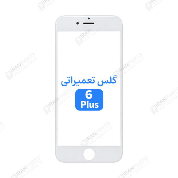 گلس فنی آیفون 6 پلاس با OCA | ایران پارت