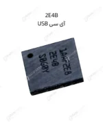 آی سی یو اس بی 2E4B | USB | آیفون سری 12/13/14/15/16