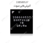 آمپلی فایر صوت و درایور ویبراتور 338S00537