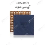 آی‌سی صوت 338S00739