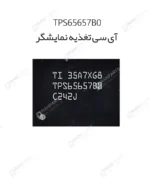 ای سی تغذیه صفحه نمایش TPS65657B0 | IC PMI Display
