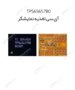 ای سی تغذیه صفحه نمایش TPS65657B0