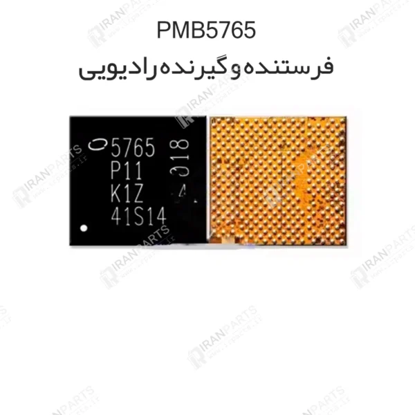 فرستنده و گیرنده رادیویی آیفون PMB5765