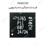 فرستنده و گیرنده رادیویی PMB5765