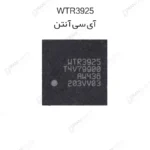 ای سی WTR3925