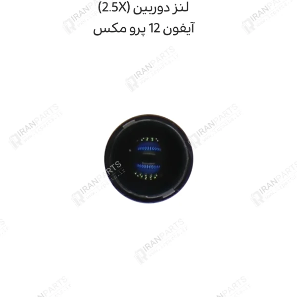 لنز دوربین (2.5X) - آیفون 12 پرو مکس