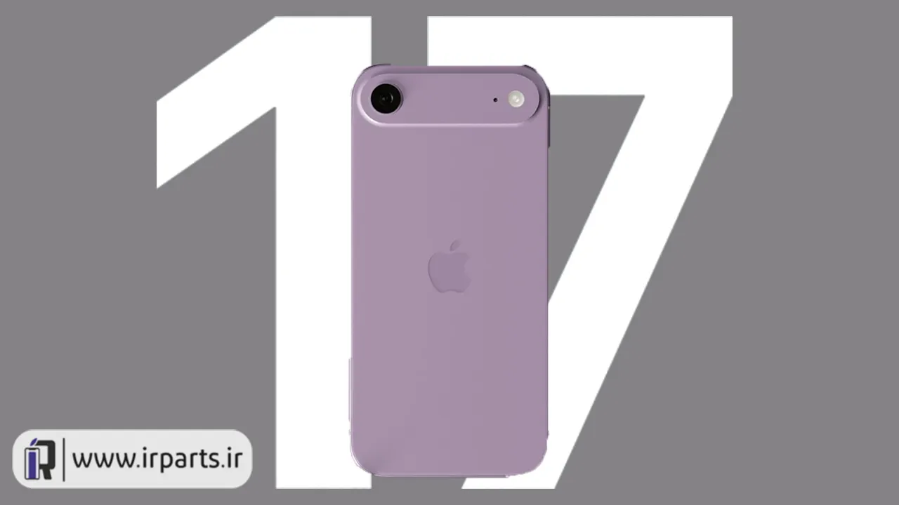 آیفون 17 