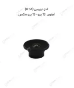لنز دوربین (0.5X) - آیفون 13 پرو/ 13 پرو مکس