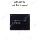 آی‌سی شارژ 338S00946