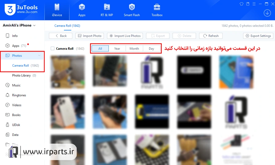 آموزش انتقال عکس و فیلم از آیفون به لپتاپ و کامپیوتر با 3utools