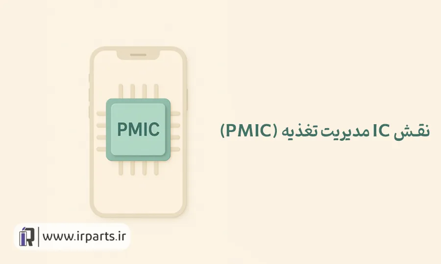 باد کردن باتری آیفون