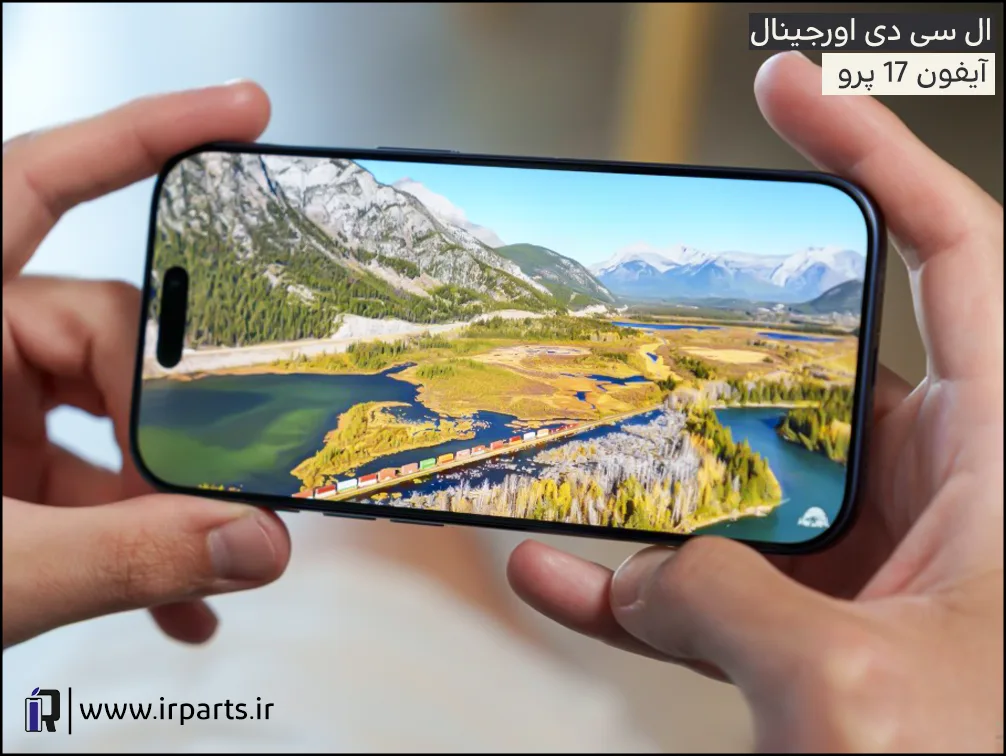 تاچ‌ ال‌ سی‌ دی‌ آیفون 17 پرو | iPhone 17 Pro LCD
