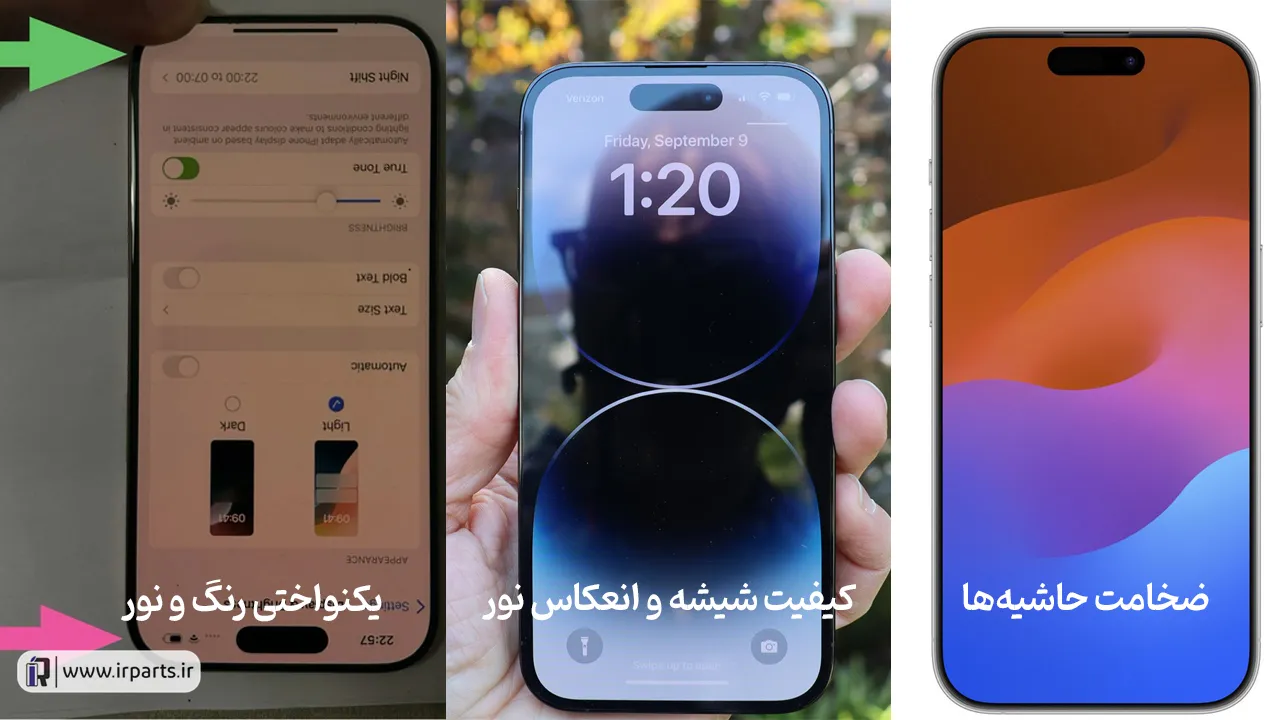 تشخیص LCD آیفون اورجینال به زبان ساده
