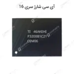 آی سی شارژ سری 16