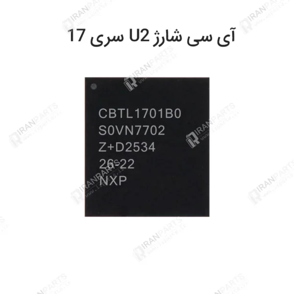 آی سی شارژ U2 سری 17