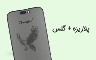 بنر دسته بندی پلاریزه گلس