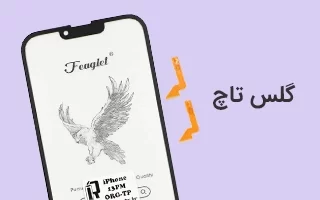 بنر دسته بندی گلس تاچ